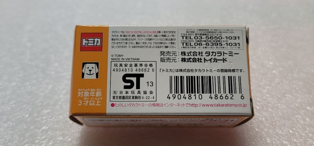 【送料無料】未使用！ トイズドリーム ハイエース ミニカー 「 トミカ 」