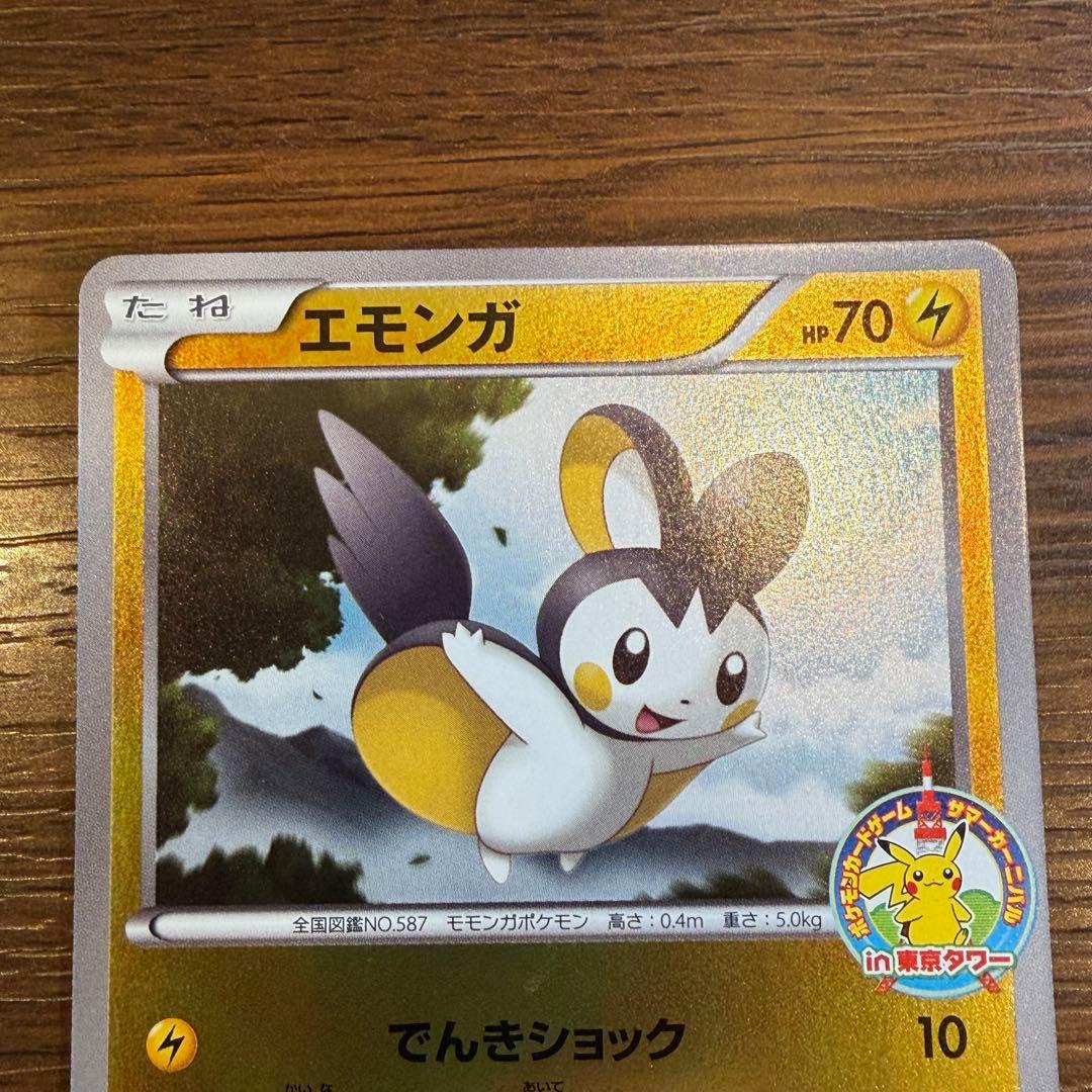 エモンガ（081/BW-P）ポケモンカードゲーム サマーカーニバルin