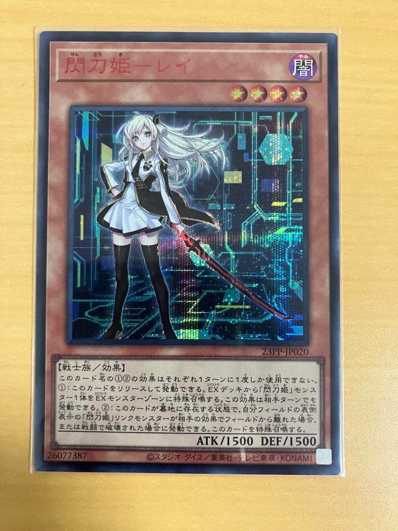 ふ*こ様 【最終値下げ】【コレクター引退品】閃刀姫レイ　絵違い　赤シク　レッドシ