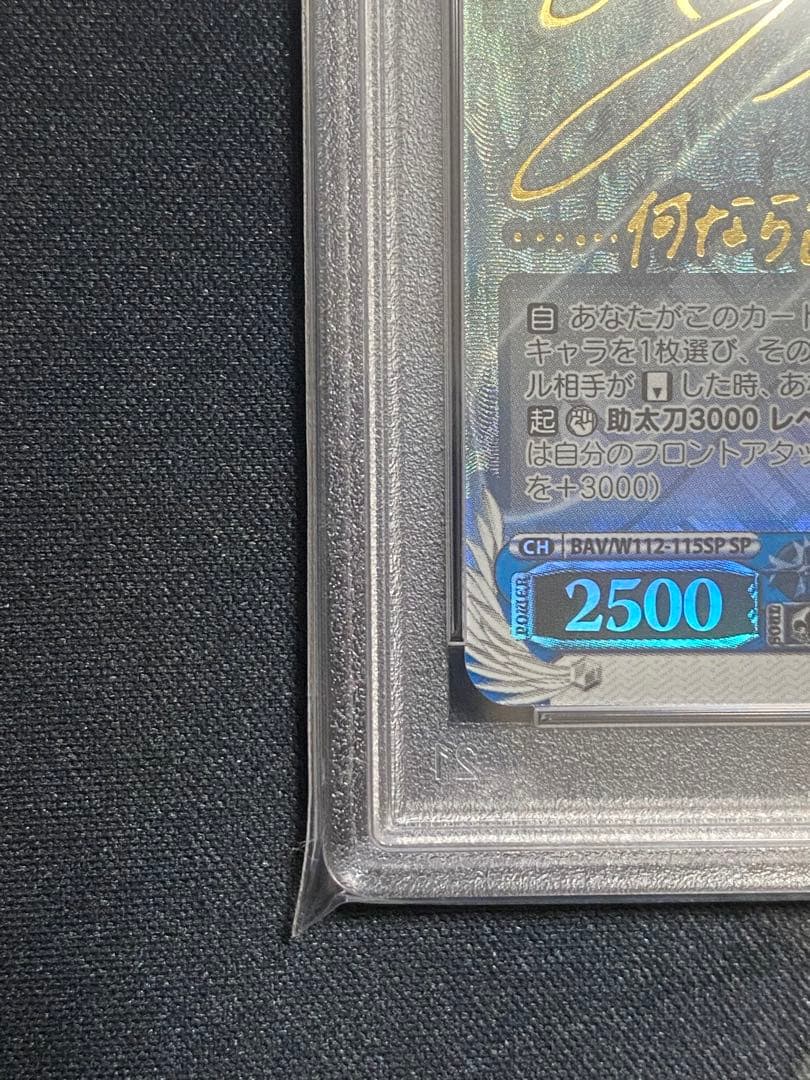 【PSA10】ヴァイスシュヴァルツ　ブルーアーカイブ　一之瀬アスナ　SP