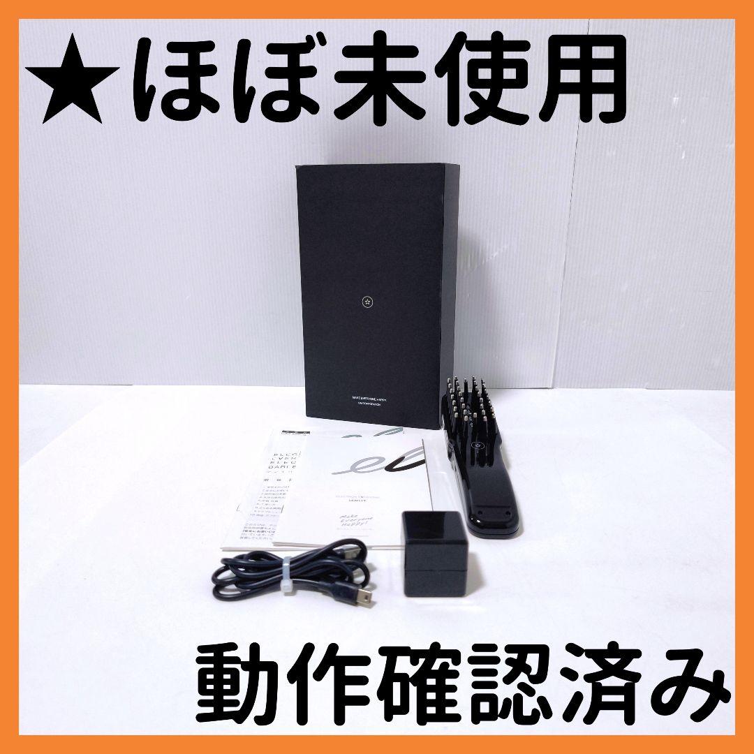 【送料無料】正規品 エレクトロン BARI BRUSH デンキバリブラシ