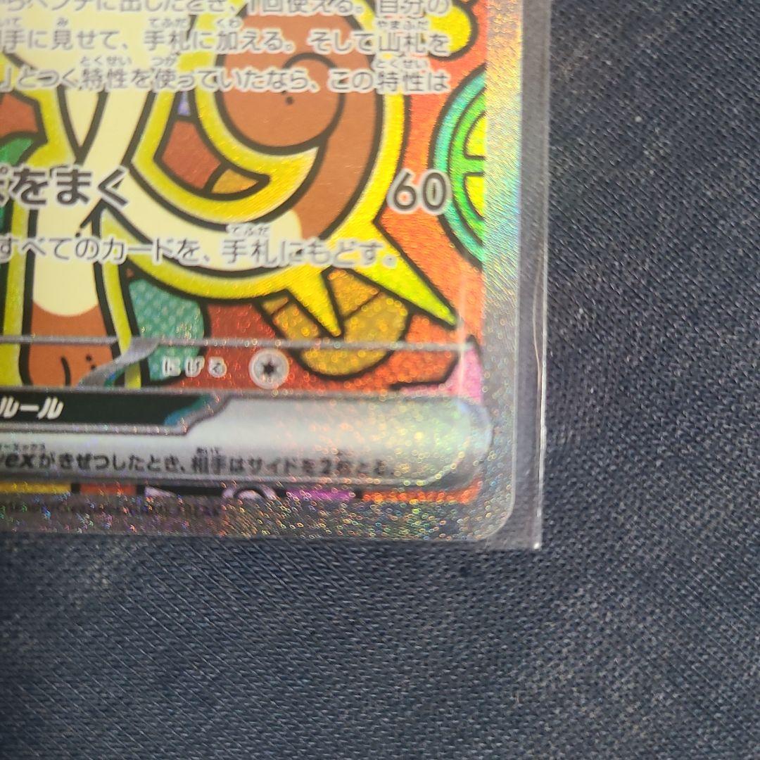 ニャース ex sar ムニキスゼロ