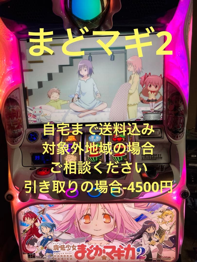 パチスロ実機　魔法少女まどか☆マギカ2.