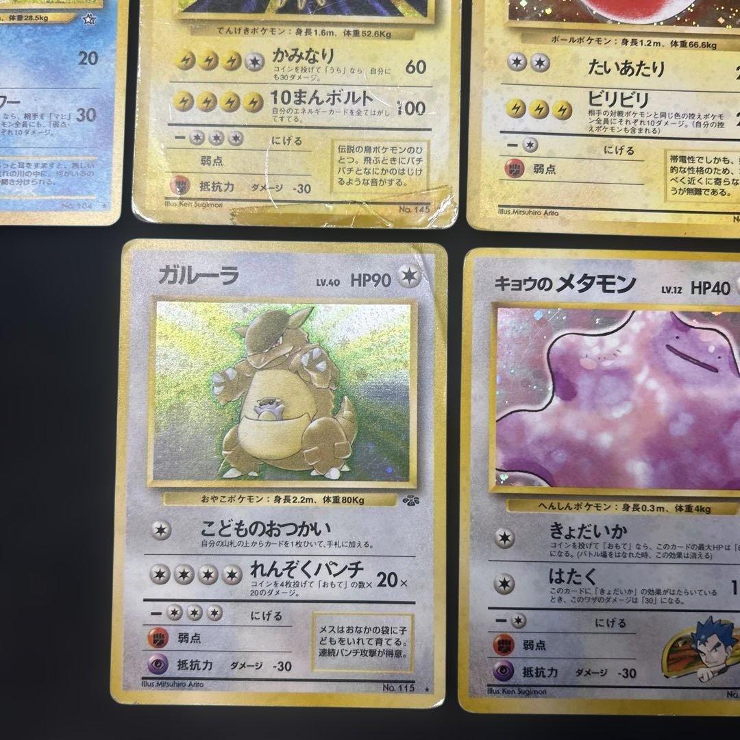 【旧裏】 キラ 17枚セット