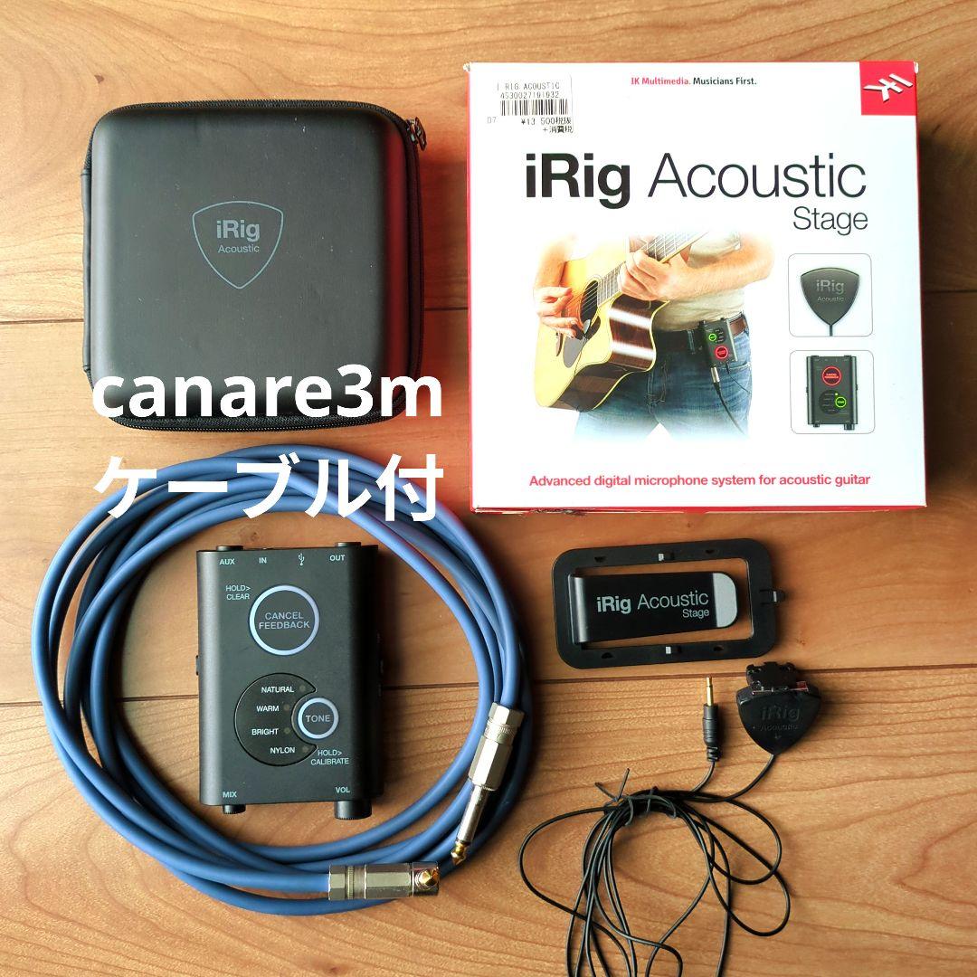 iRig Acoustic Stage + Canareケーブル