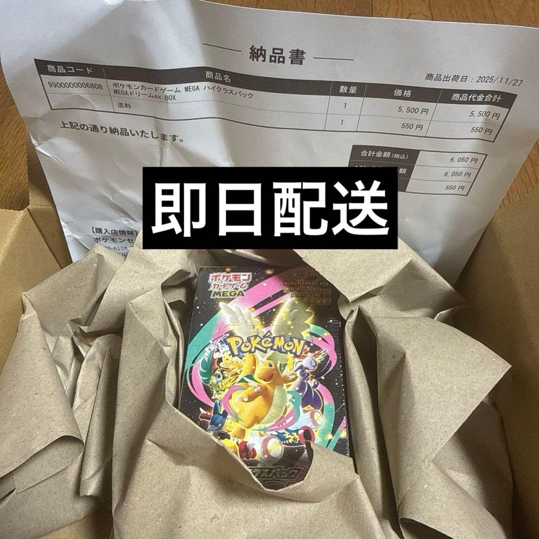 MEGAドリームex シュリンク付き