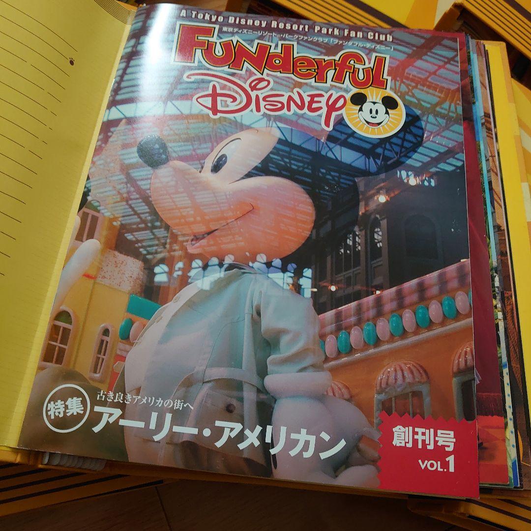 ファンダフルディズニー 会報