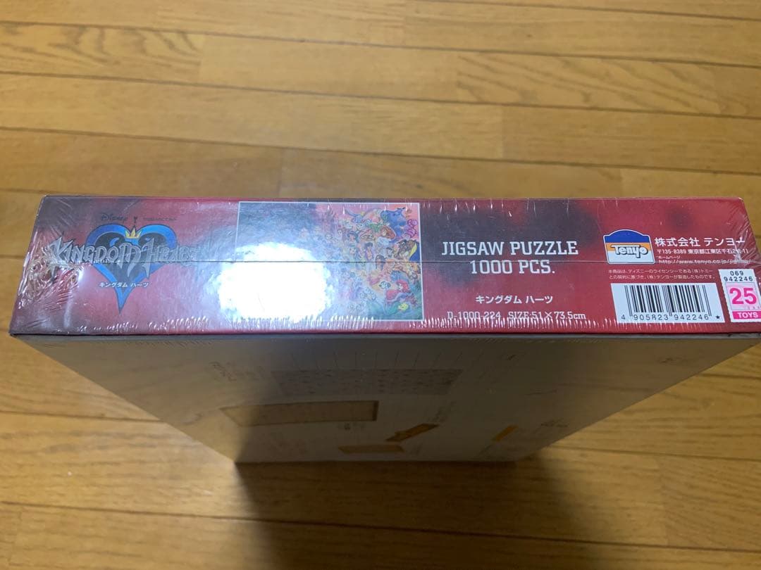 キングダムハーツ ジグソーパズル 1000ピース