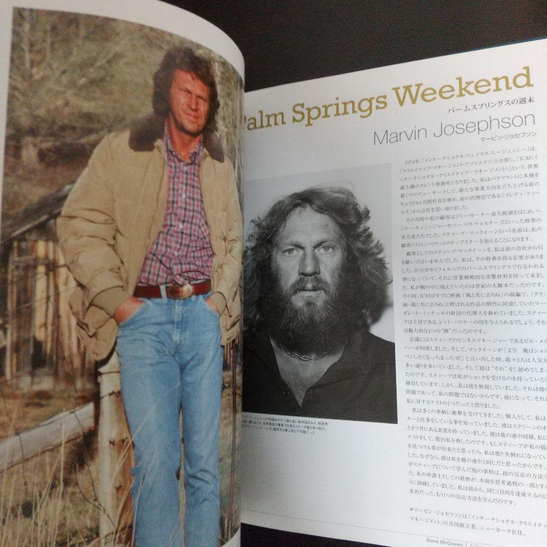 スティーブマックィーン トリビュートセット