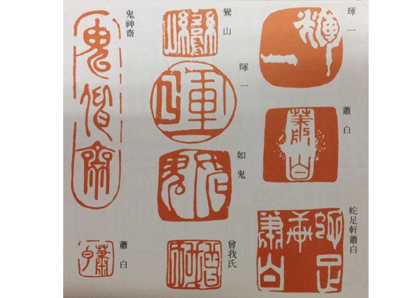 ★古美術！　曾我蕭白(曽我蕭白) 朱印 [ 暉一 ] 鷹と蘭図