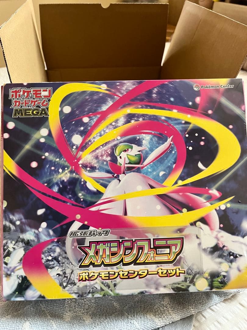 メガシンカポケモンセンターセット