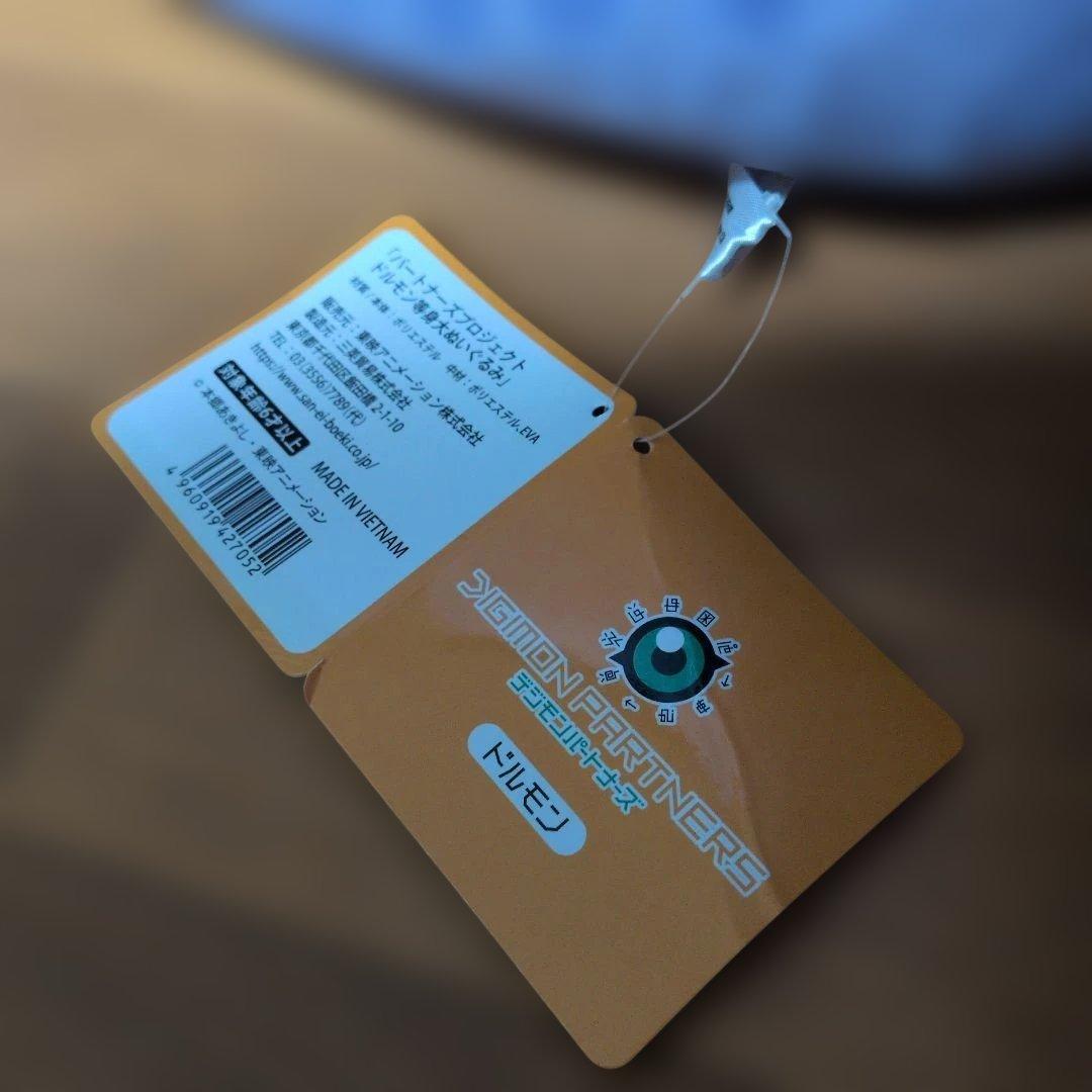 デジモン　ドルモン　等身大　ぬいぐるみ