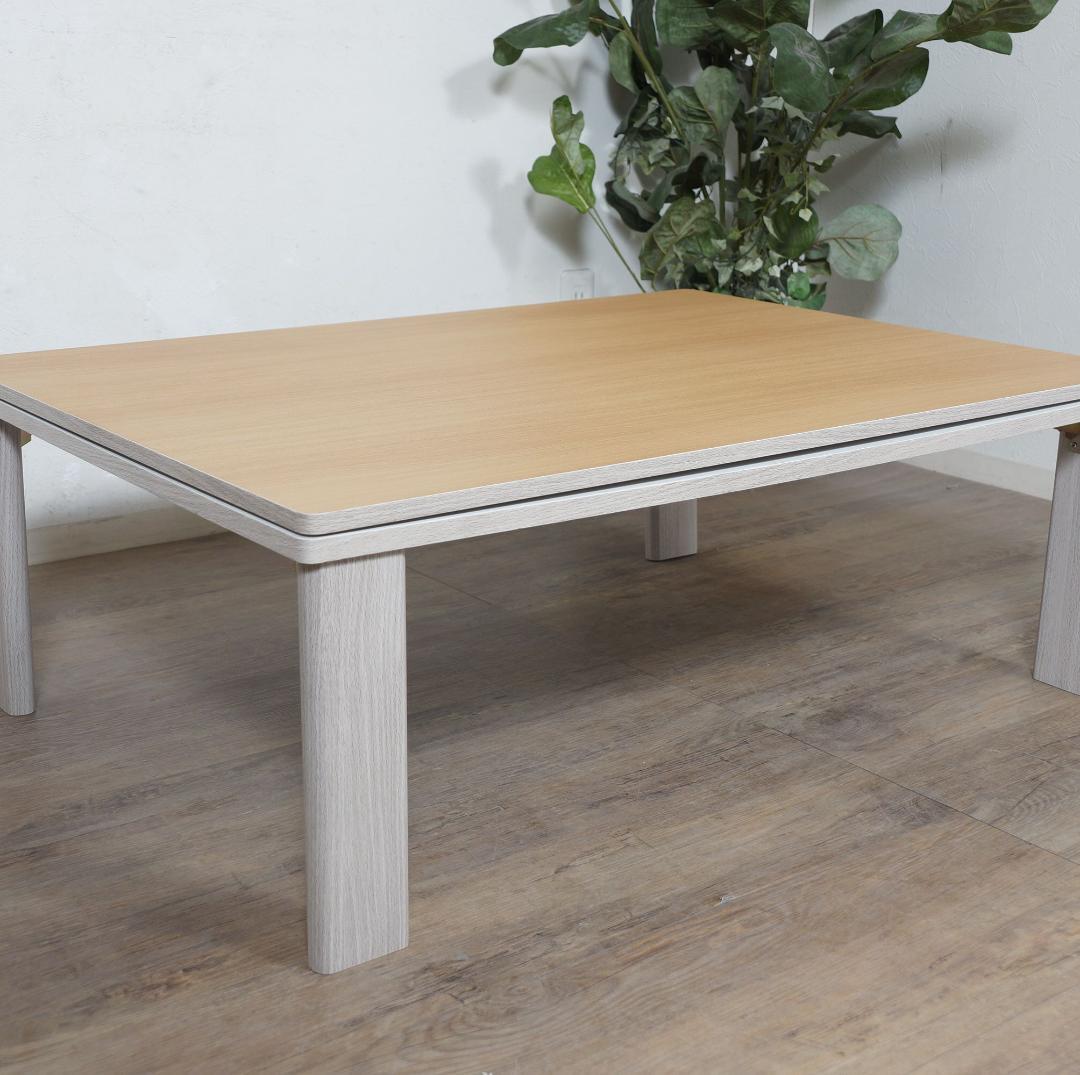 もんもん　折りたたみ式　リビングコタツ　センターテーブル 105cm