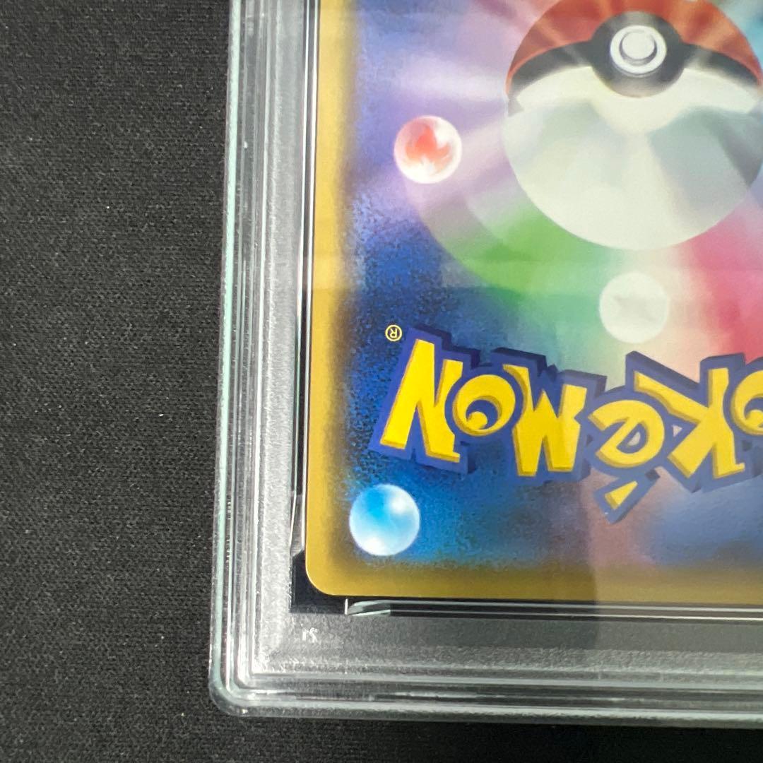 カナザワのピカチュウ psa9