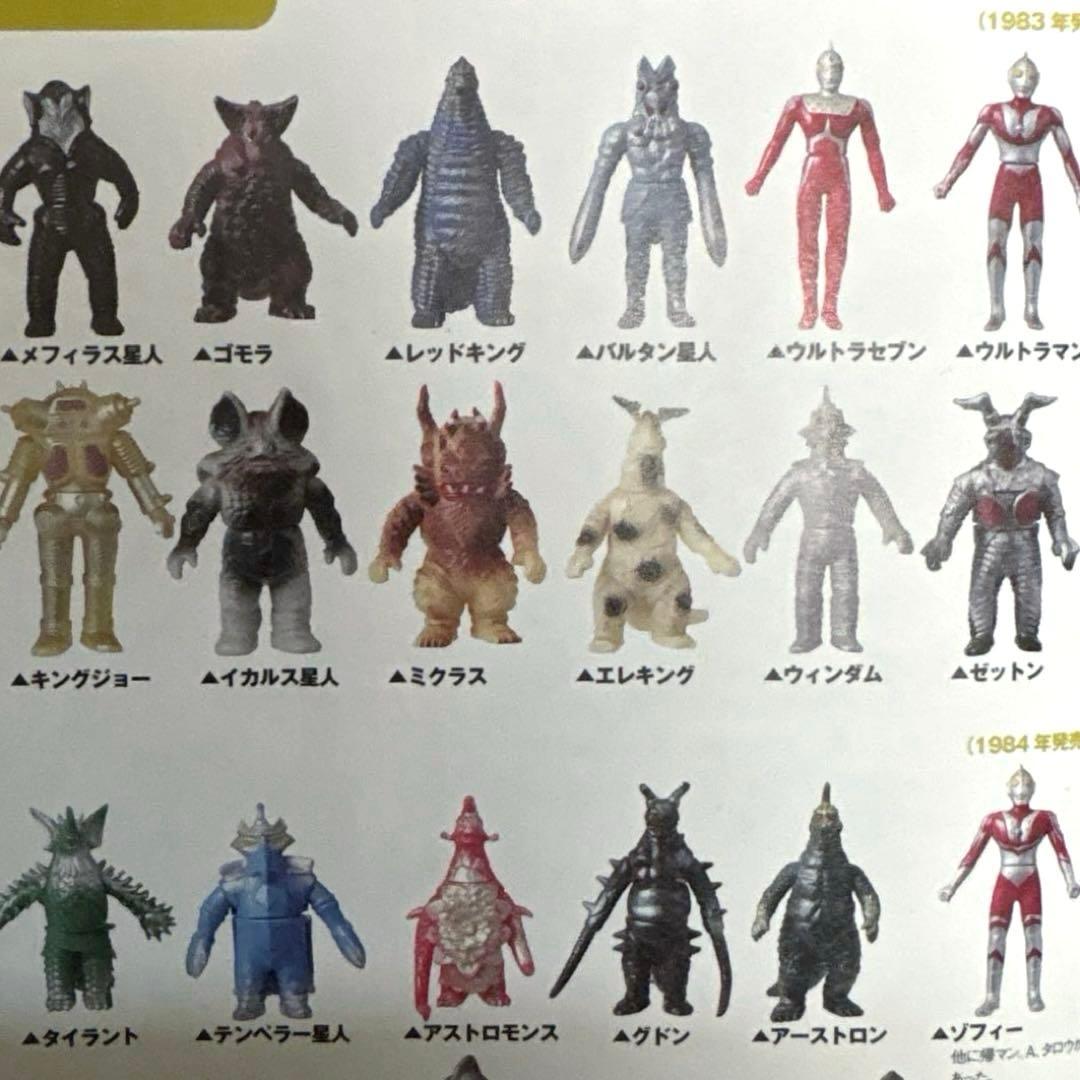 5−① ウルトラ怪獣 イカルス星人/検索 怪獣くん イカルス星人