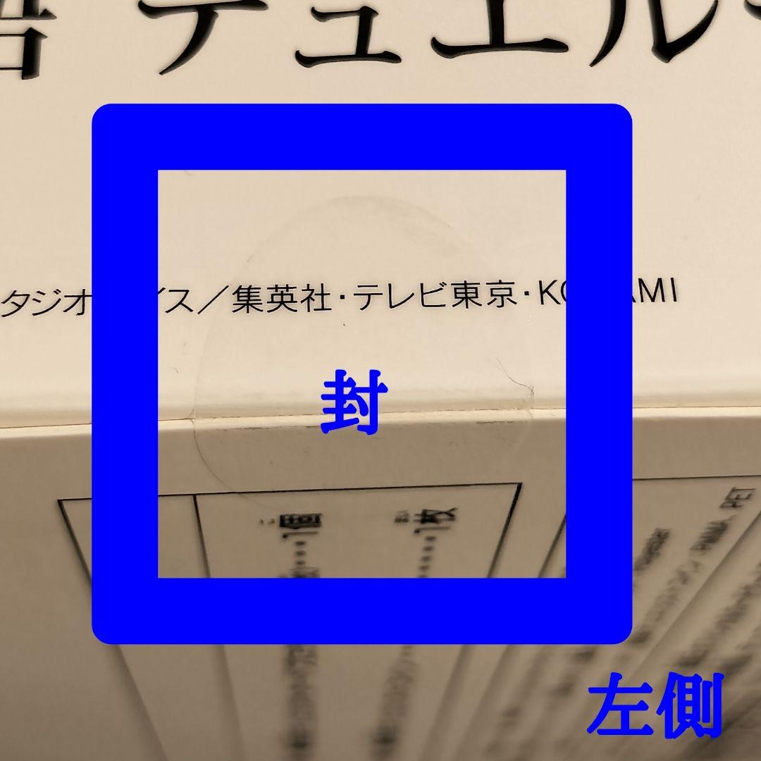 白の物語 デュエルセット YCS NAGOYA 2023