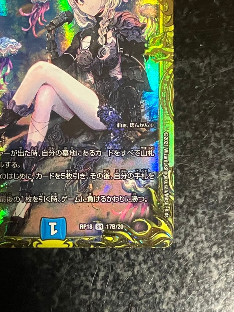 水上第九院 シャコガイル b