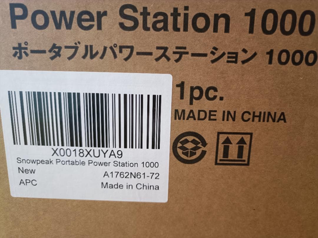 Portable Power Station 1000 ポータブル電源 1056