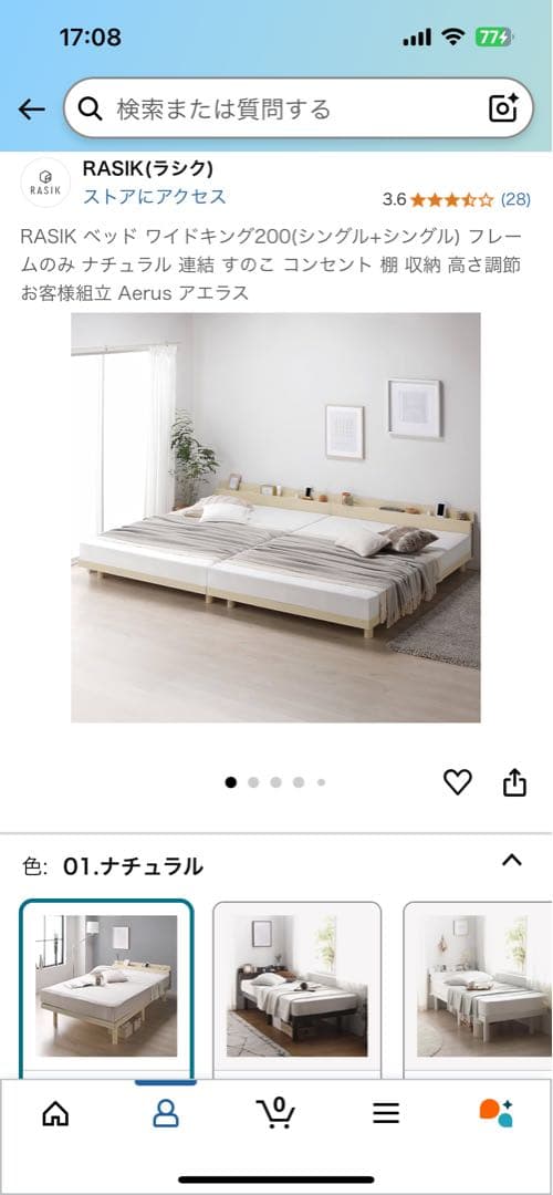 RASIK ラシク ベッドフレーム シングル①