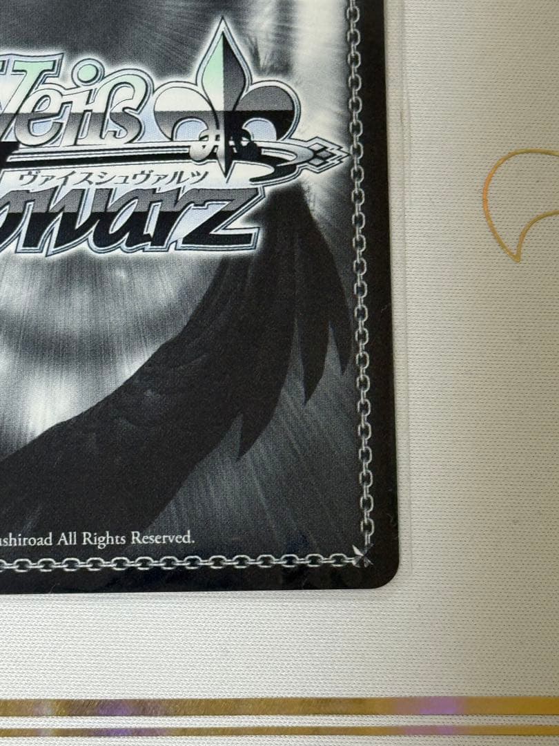 黄昏のプレリュード　有馬かな