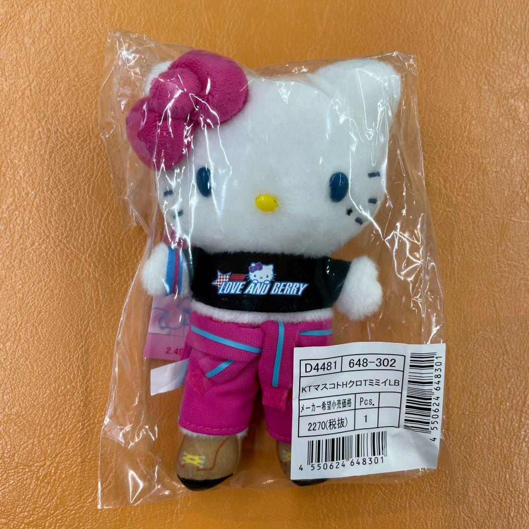 オシャレ魔女♥ラブandベリー&ハローキティ コラボ セット 未開封 新品