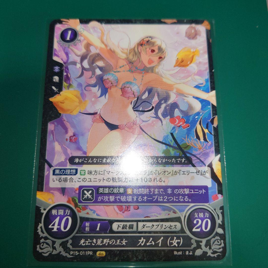 P15-011PR　光亡き荒野の王女　カムイ（女）ファイアーエムブレム　サイファ