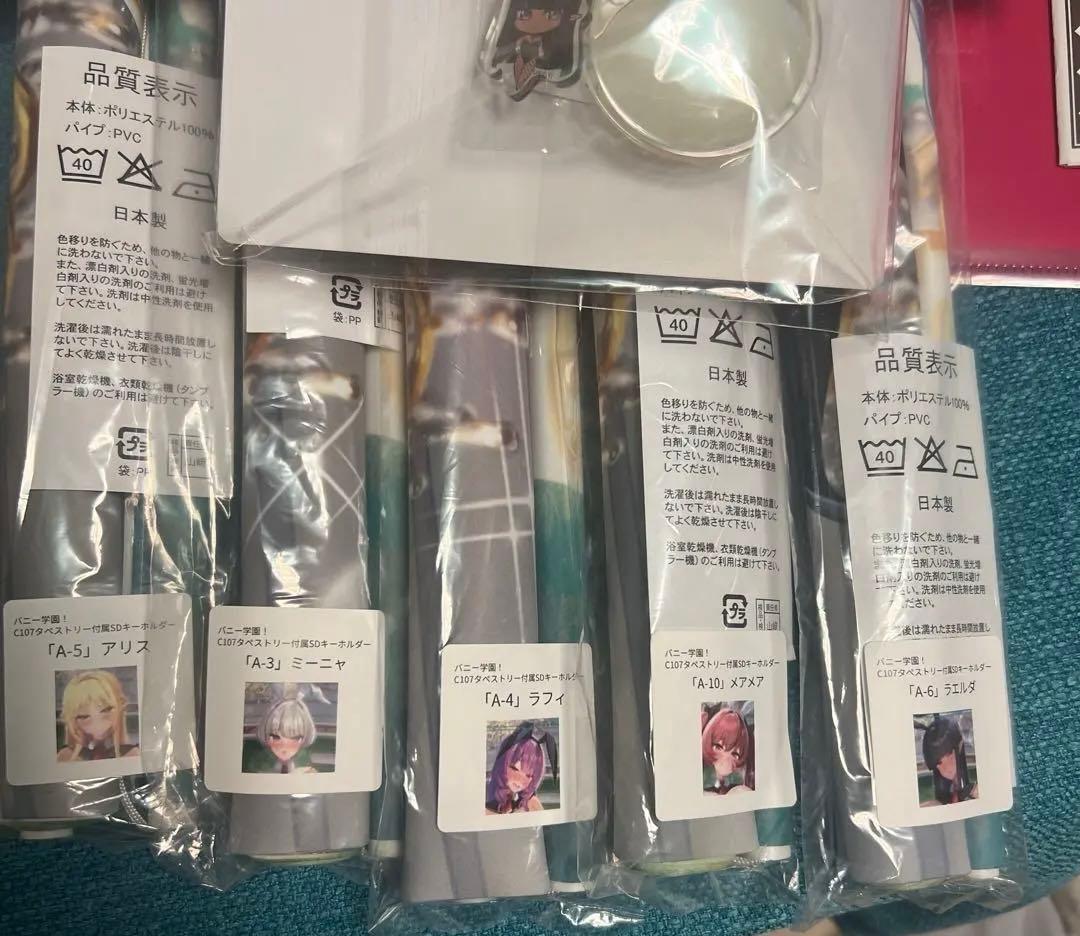 C107 みるくふぁくとりー新作タペストリーセット 5種類CD キーホルダー特典