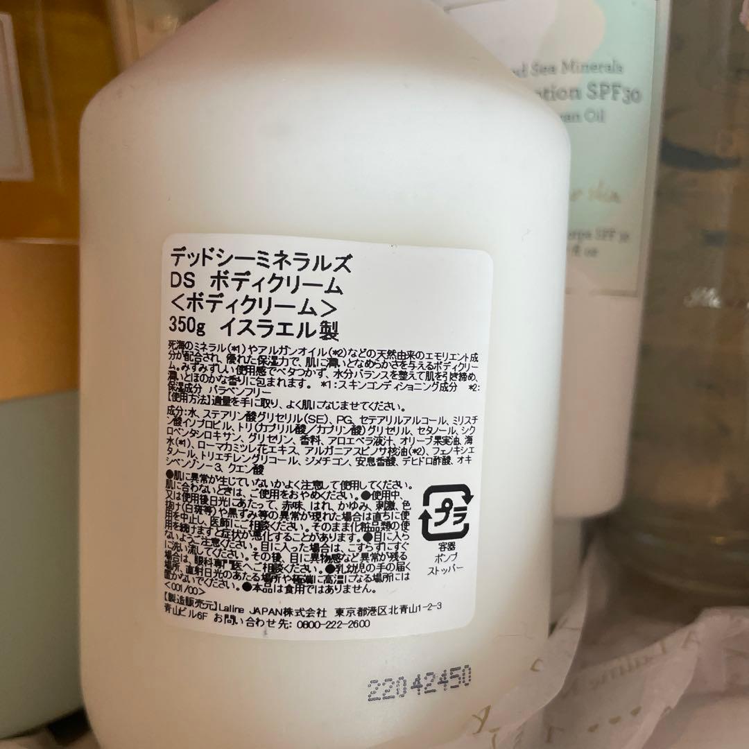 ラリン　ボディケア　セット