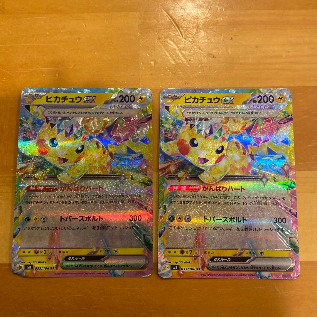 ポケモンカード ニャースexsarゼイユsrサーナイトex ssrその他のカード