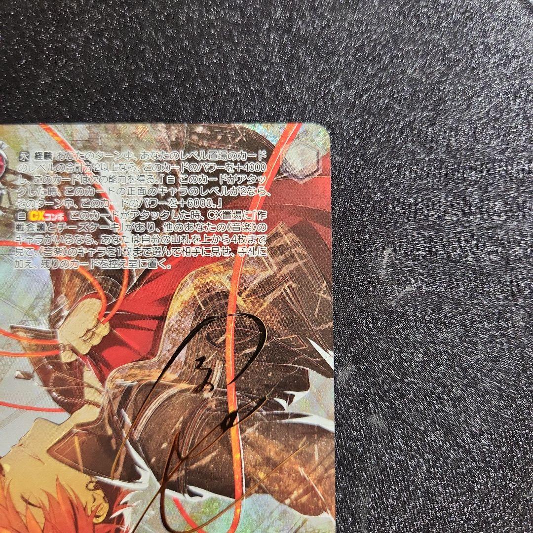 プロセカvol.3　SP　サイン　かけてくれた言葉の理由　東雲彰人