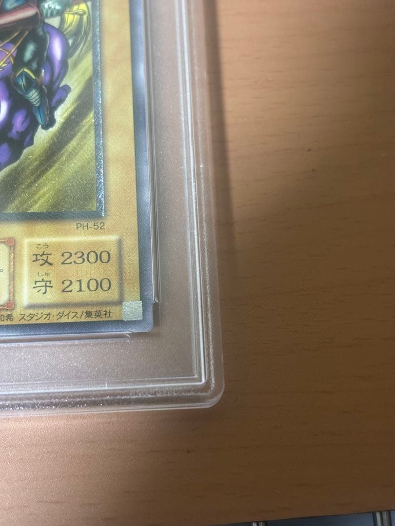 暗黒騎士ガイア　レリーフ　psa10