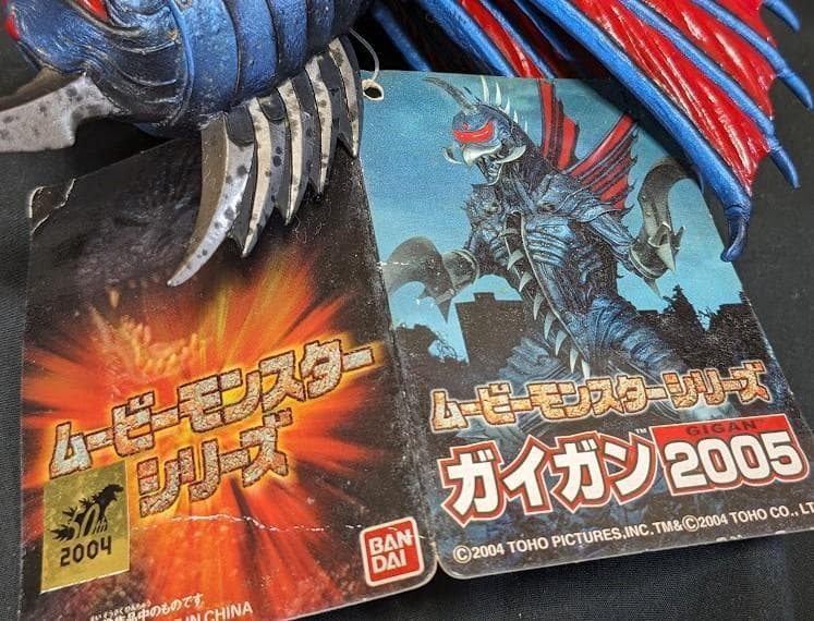 FWゴジラ・ガイガン・モンスターX（バンダイ）タグ付ソフビフィギュア３体セット