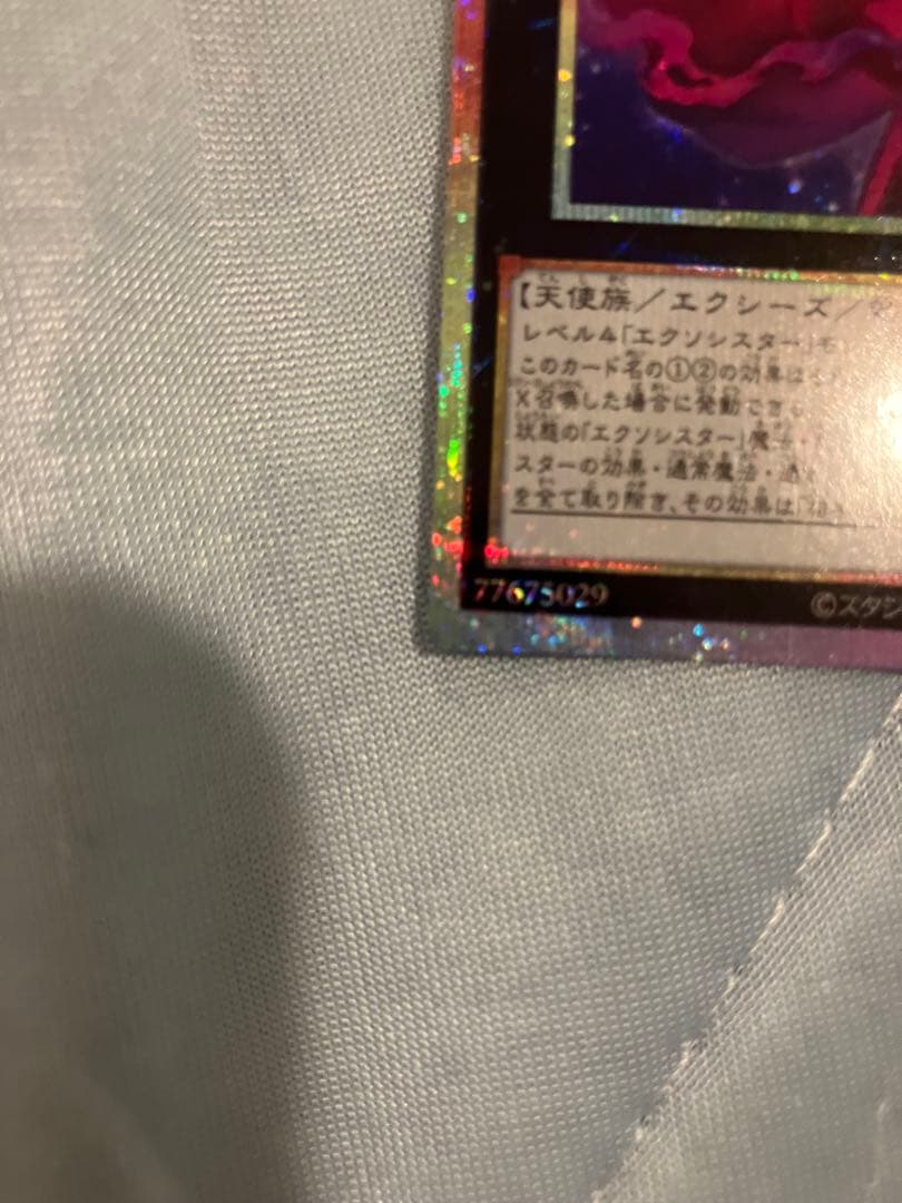 エクソシスターカルマエル　プリズマティックシークレットレア