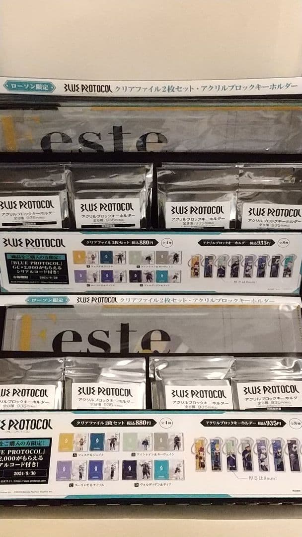 ★BLUE PROTOCOLローソン＆リアルグッズセット