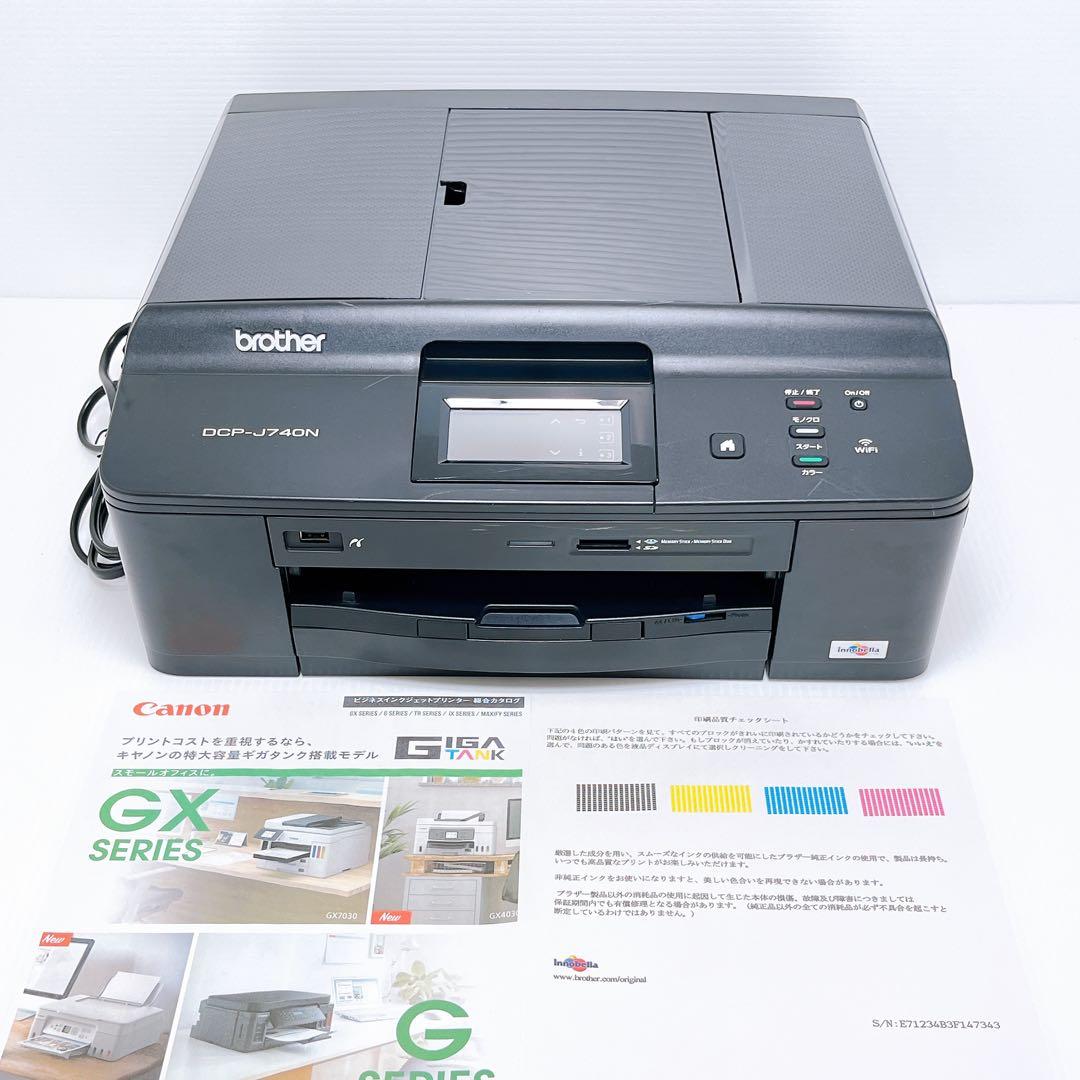 brother DCP-J740N インクジェットプリンター ブラザー