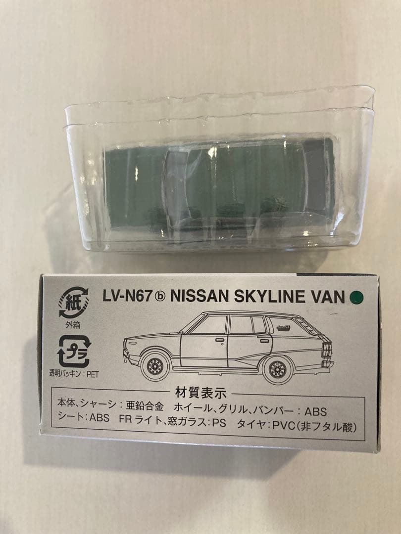 TOMICALIMITED ニッサンスカイラインバン　3台