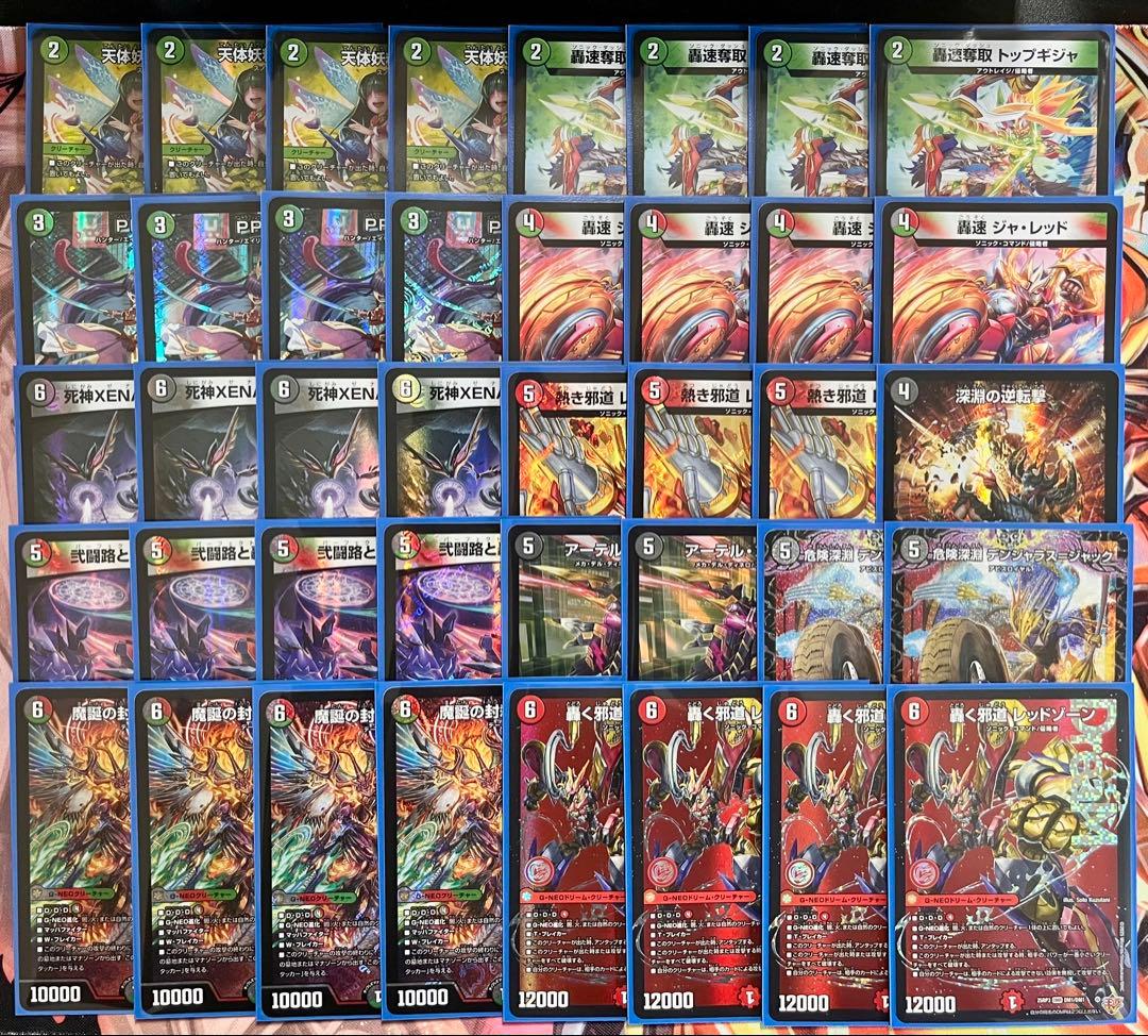 デュエマ デッキ販売 デアリバイクおまけ付き