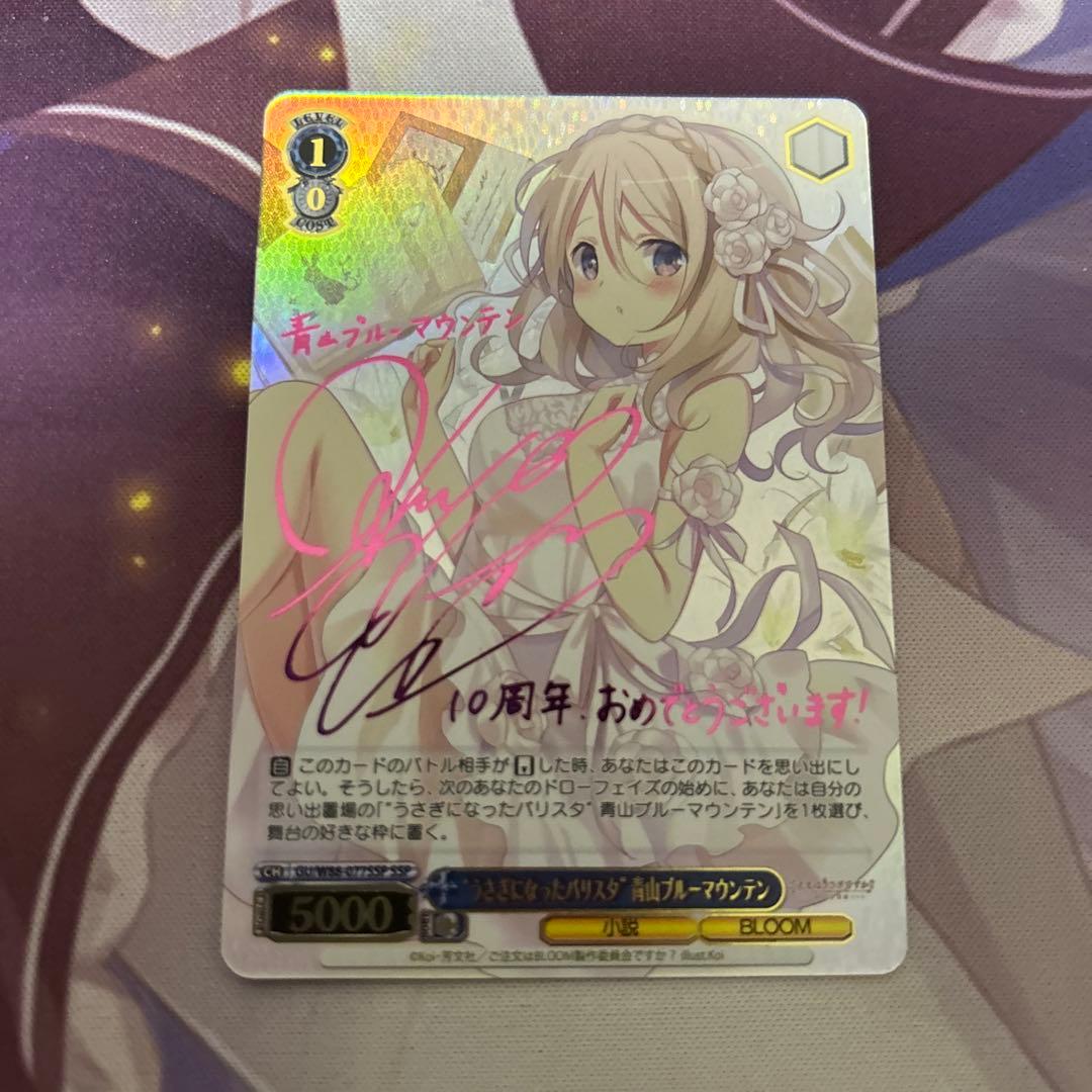 ヴァイス　ごちうさ　青山ブルーマウンテンssp 新裁断