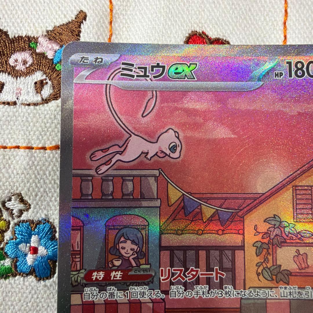 ①ポケモンカード　ミュウex SAR SV2a ポケモンカード151
