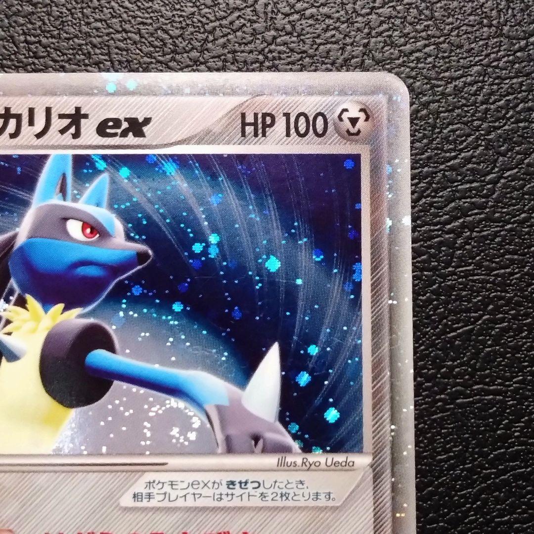 波導のルカリオex 1ED マスターキット　006/012 渦巻きホロあり