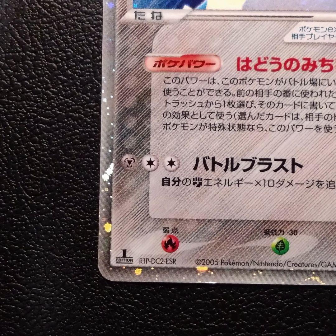 波導のルカリオex 1ED マスターキット　006/012 渦巻きホロあり