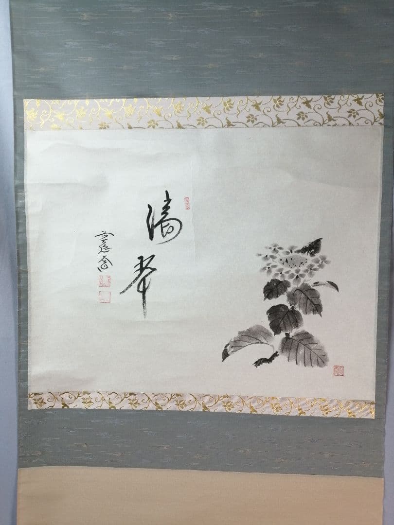【茶道具】前大徳寺　西垣大道和尚筆　「清翠」　画賛　茶掛　軸　B710
