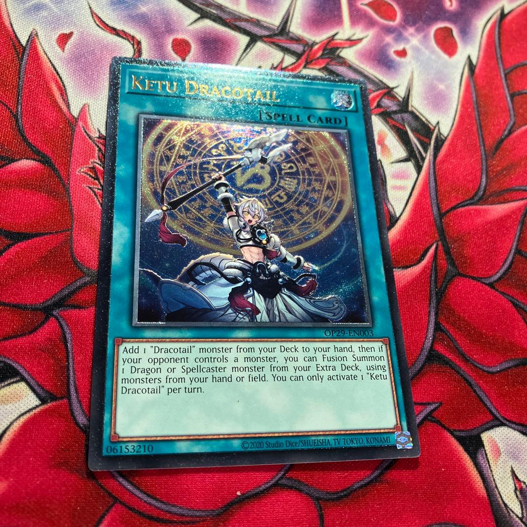 遊戯王　EU版　計都星辰　アルティメットレア