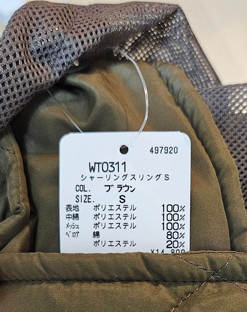 アズノゥアズデワン　シャーリングスリング　S 新品未使用