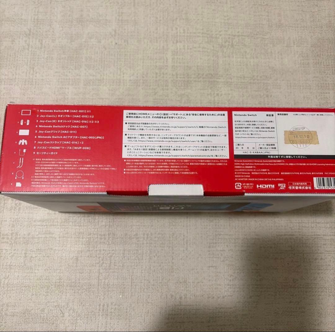 【美品】Nintendo Switch 本体 通常版 青赤 付属品完備