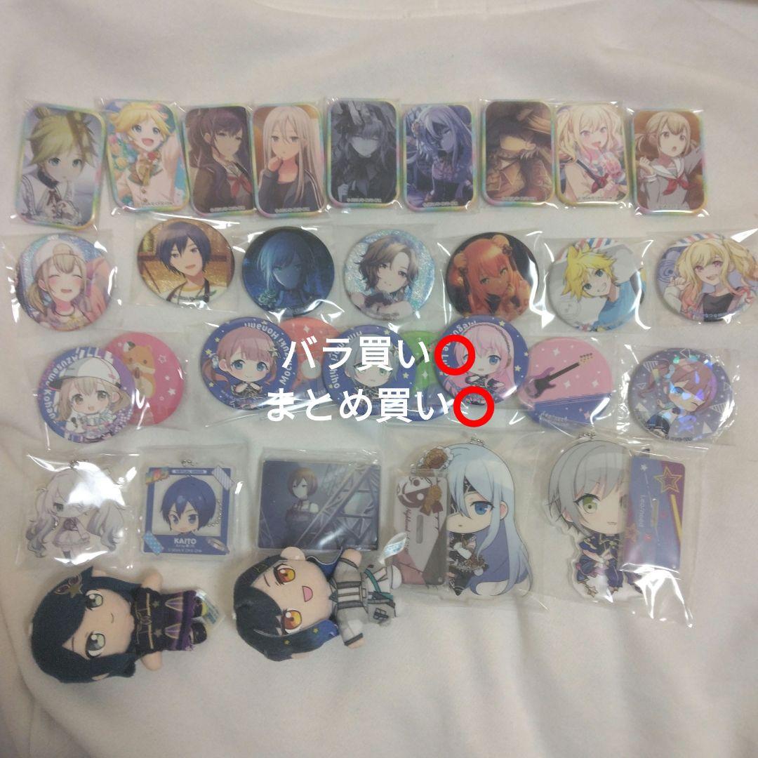 プロセカ グッズ まとめ買い️⭕️バラ売り️⭕️