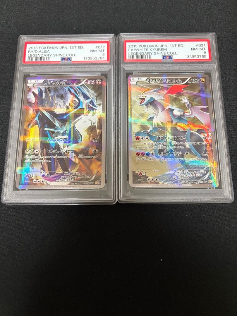 ディアルガ ホワイトキュレム 2枚セット 伝説キラコレクション　PSA8