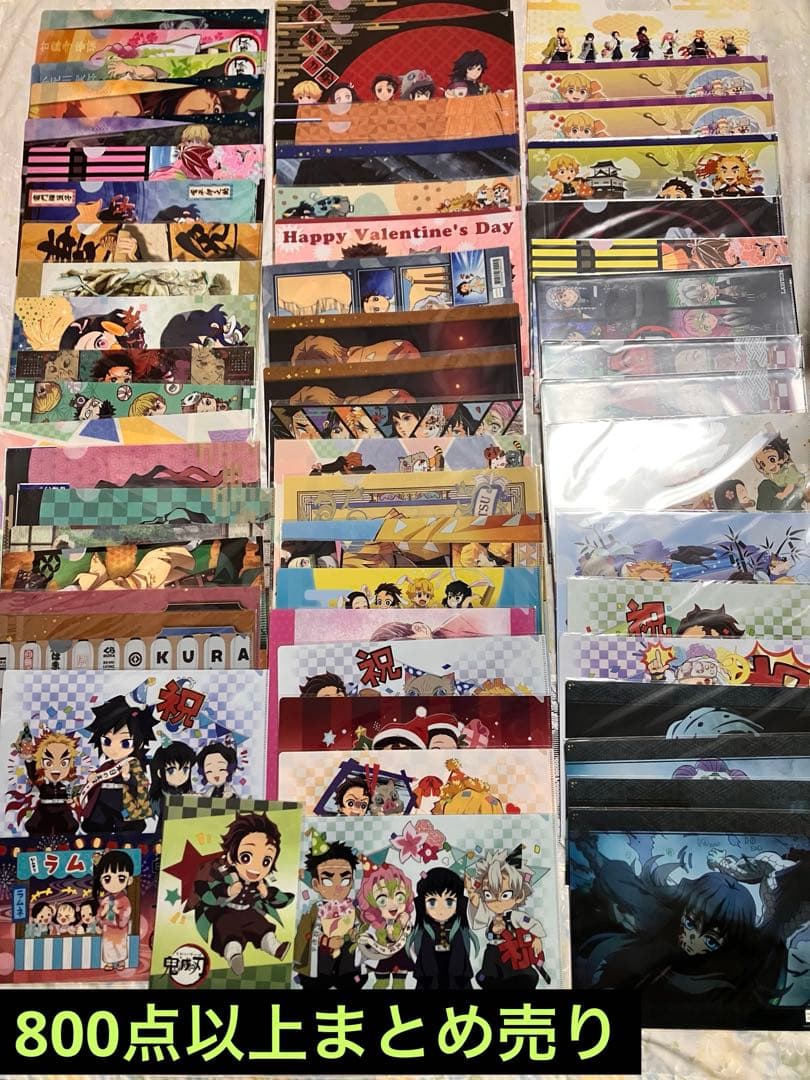 鬼滅の刃 カード クリアファイル 紙類