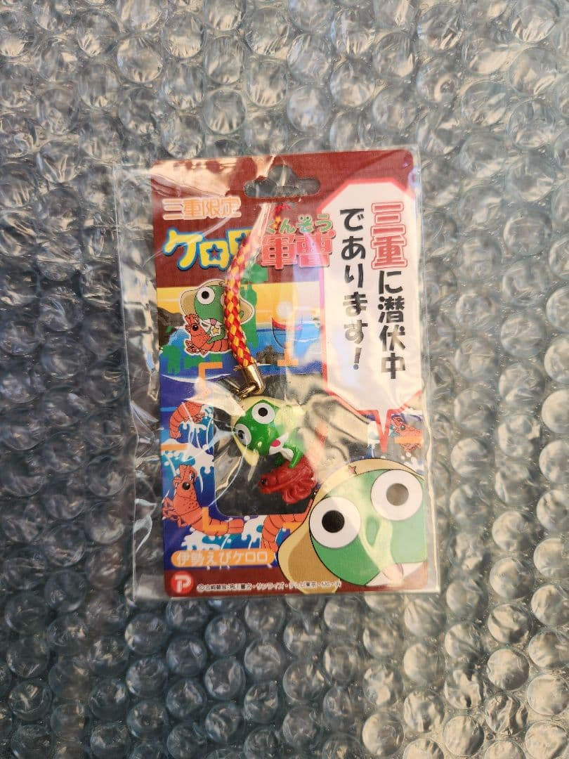 ケロロ軍曹　ご当地ストラップ　まとめ売り