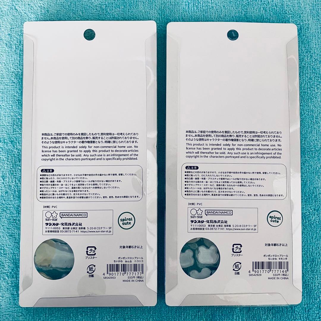 ちいかわ BONBON DROP シール 4点セット【固いぼんぼんシールです】